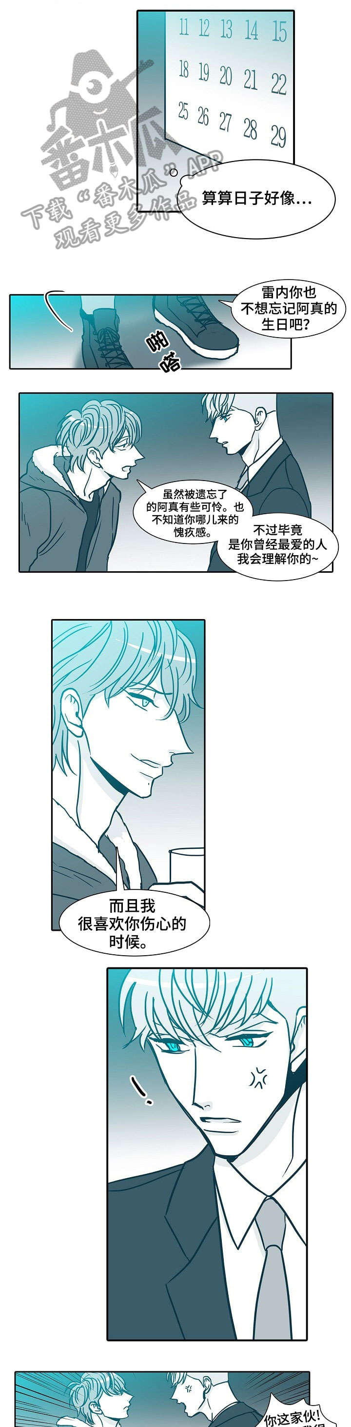 第60章：说不准3