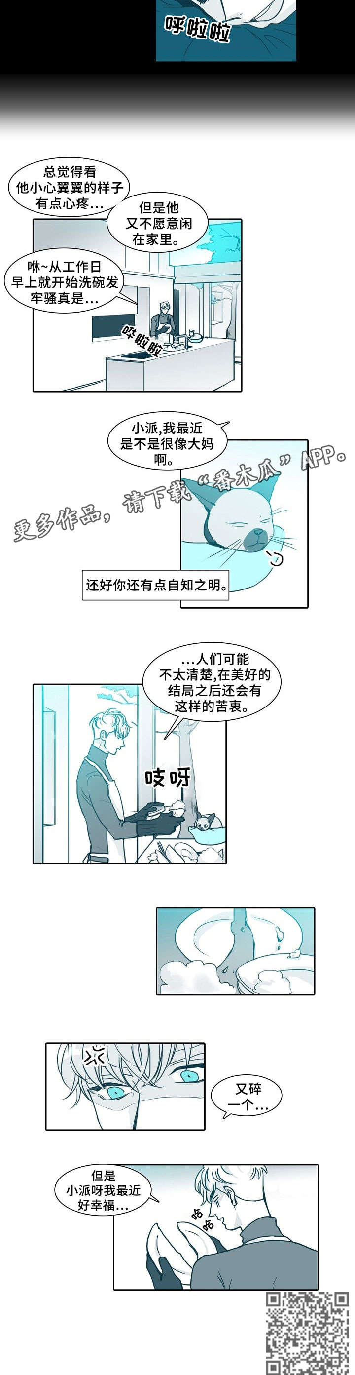 第64章：沙发2