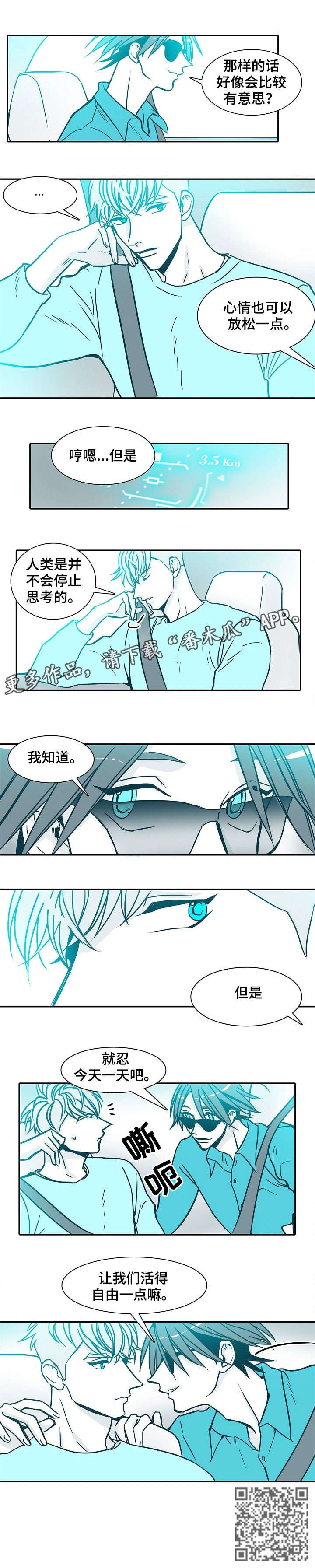 第24章：一天4