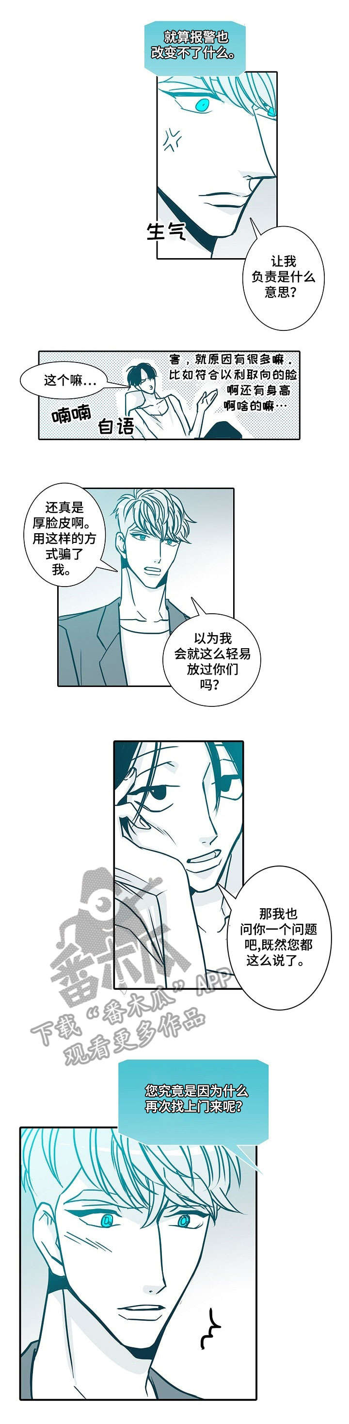 第51章：关照2