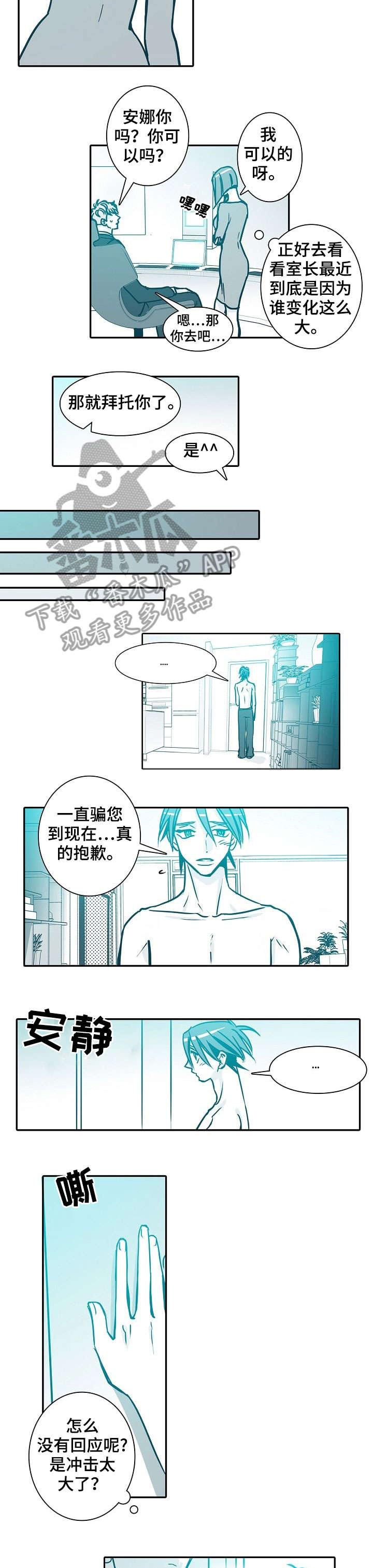 第41章：惊喜5