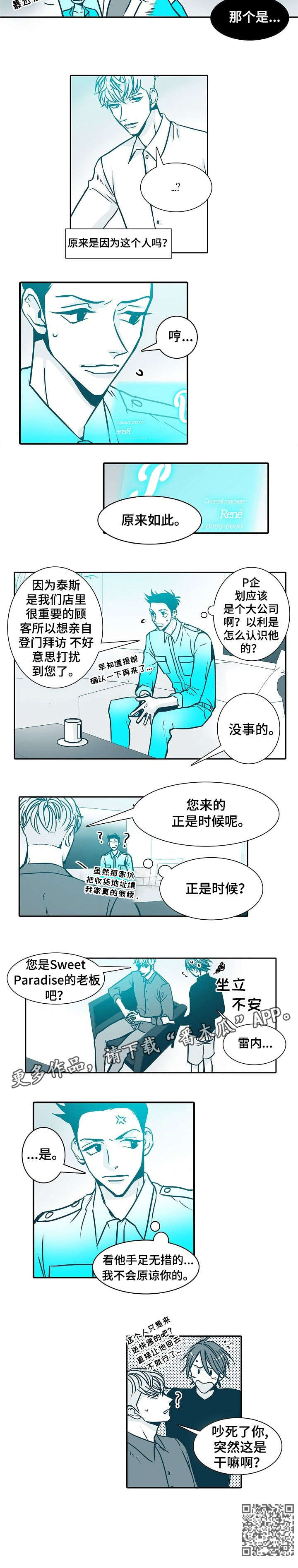第17章：紧张1