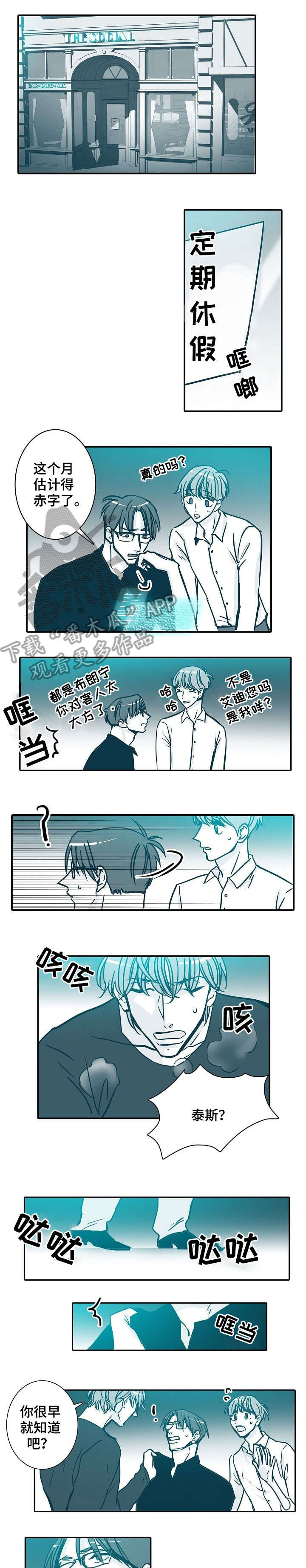 第32章：来路3