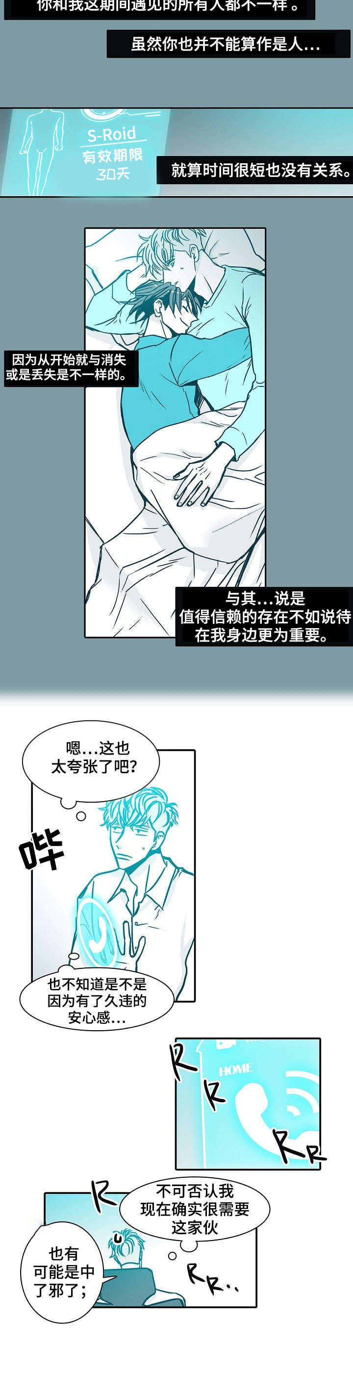 第45章：失联5