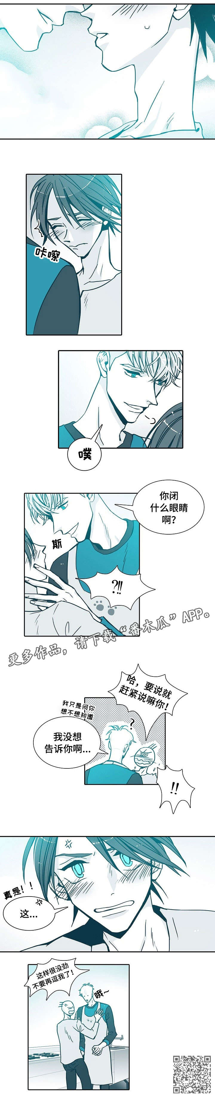 第5章：还好2