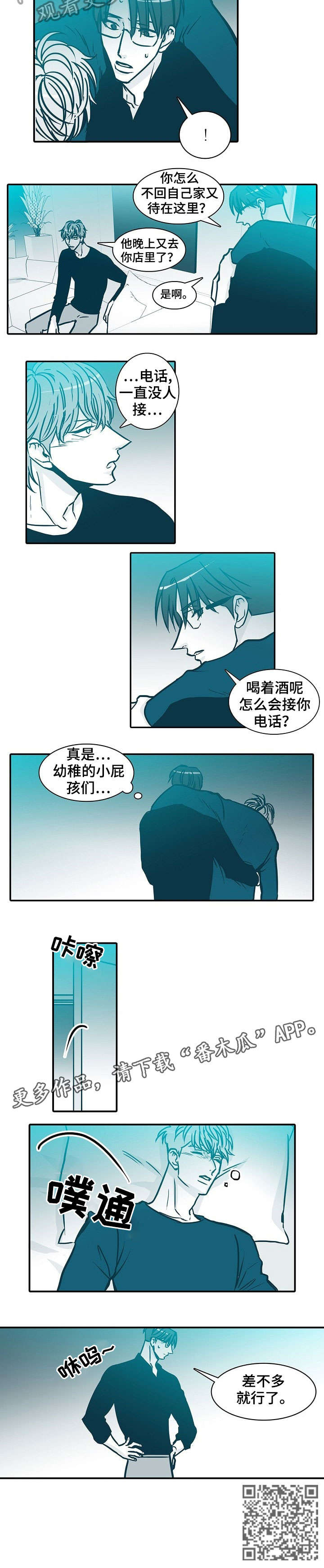 第56章：滚蛋1