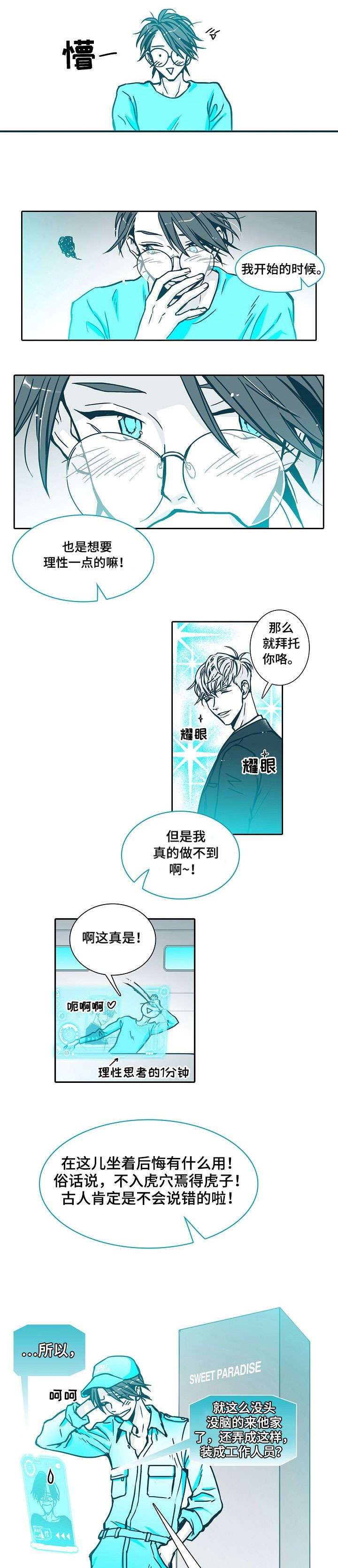第1章：到访0