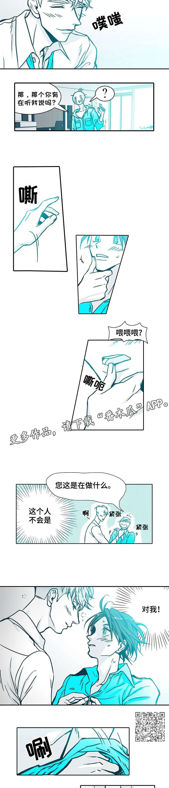 第2章：买对了2