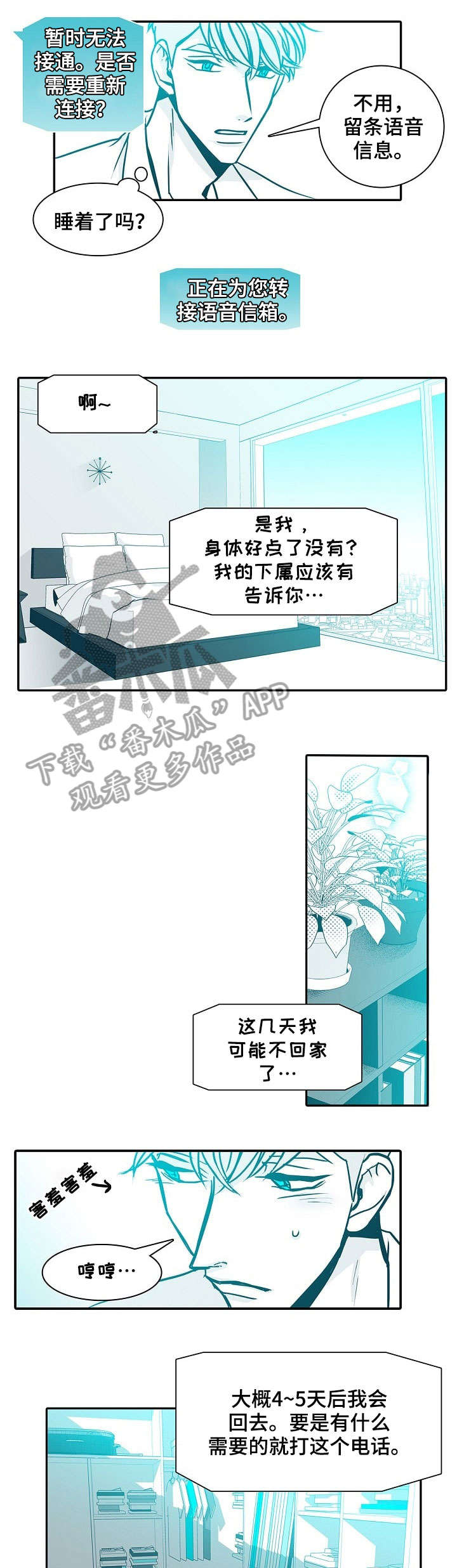 第45章：失联6