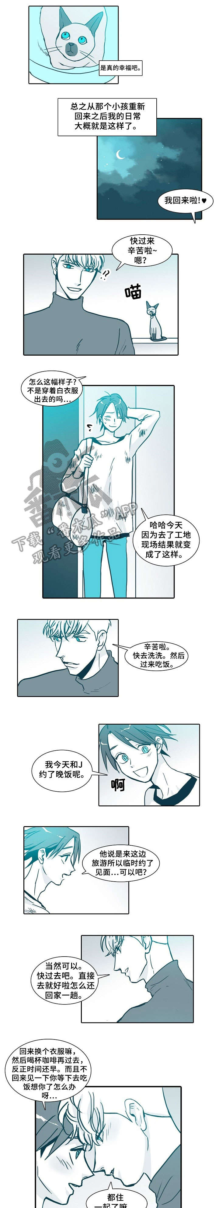 第64章：沙发3