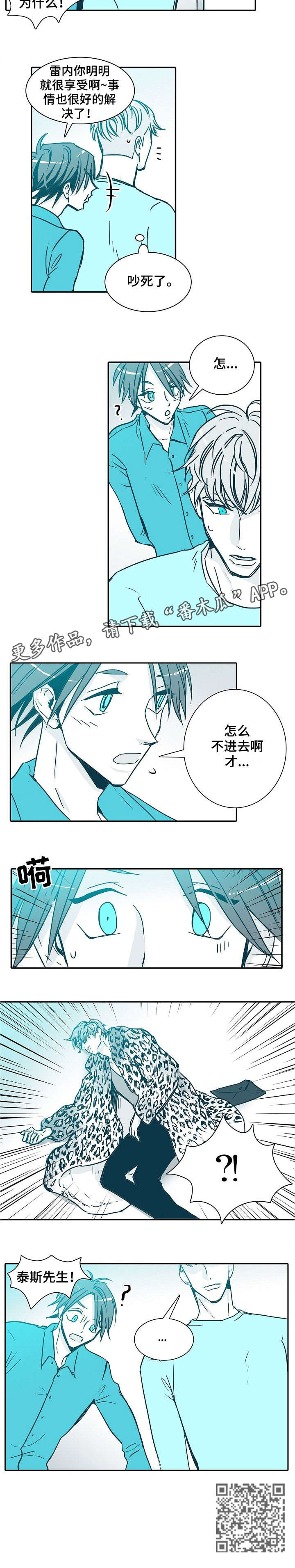 第28章：吵死了5