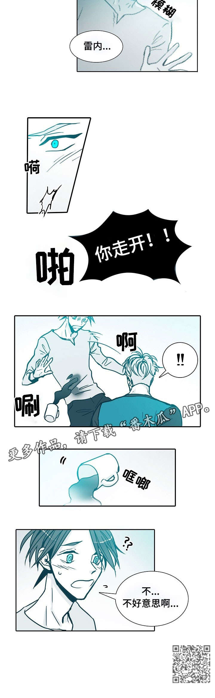 第6章：走开5