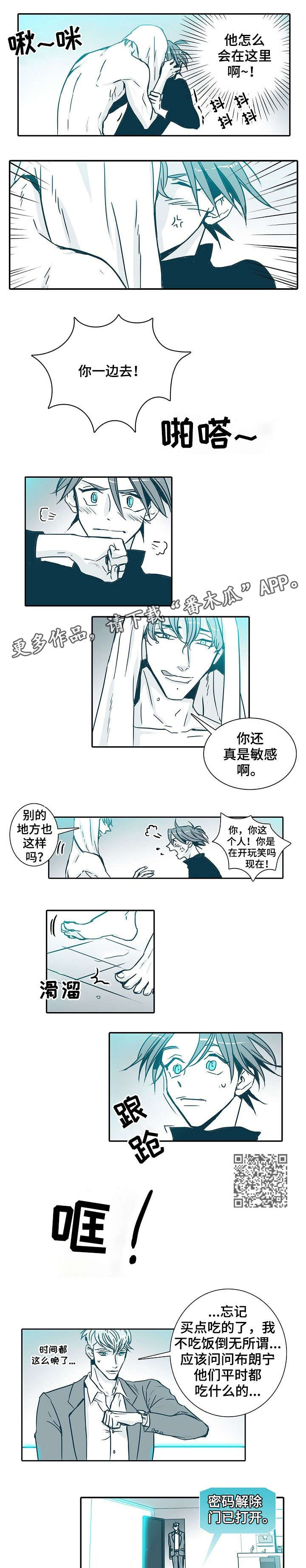 第12章：晕倒2