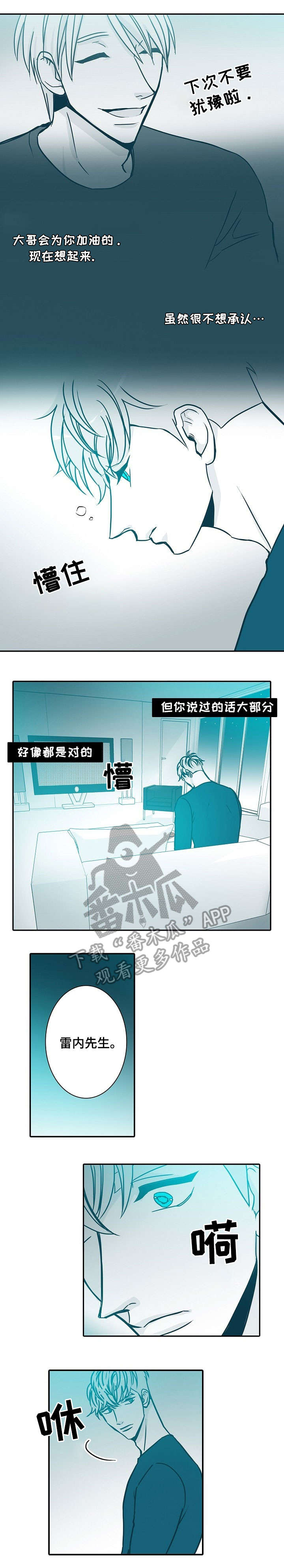 第37章：真心3