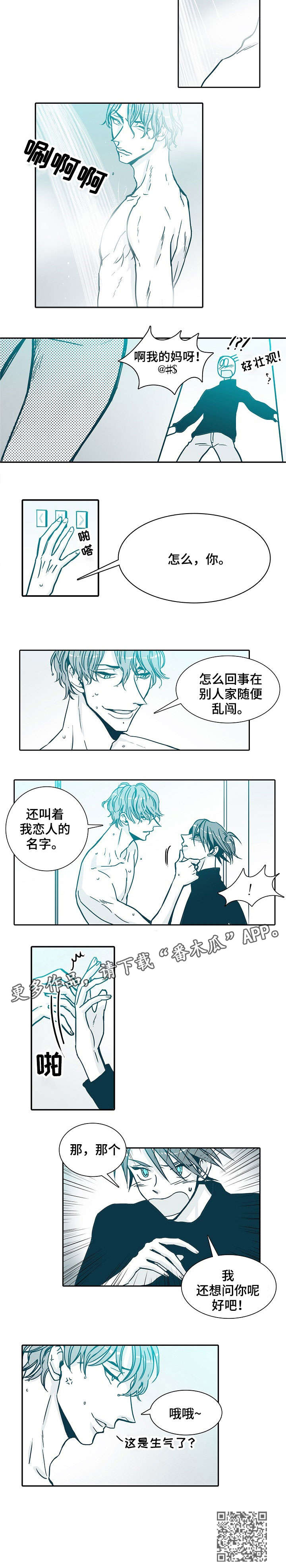 第11章：恋人3