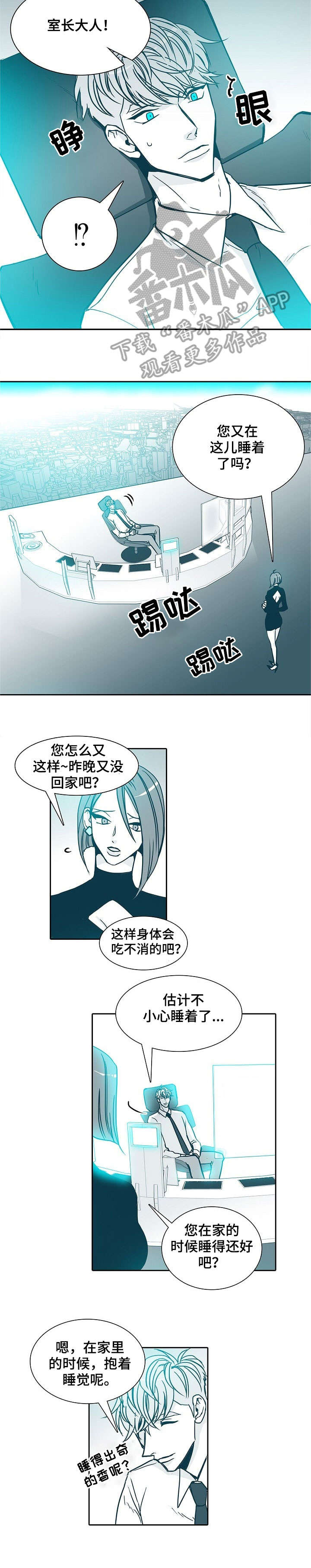 第30章：安心4