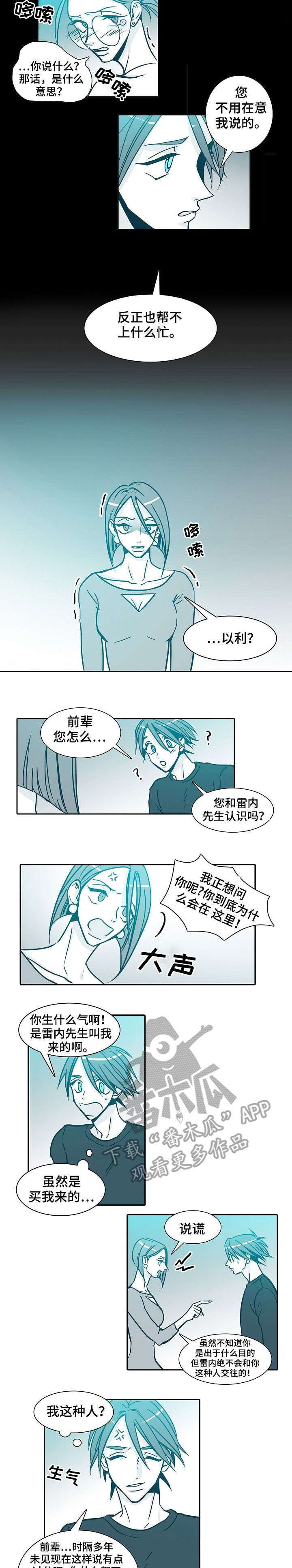第43章：学姐4