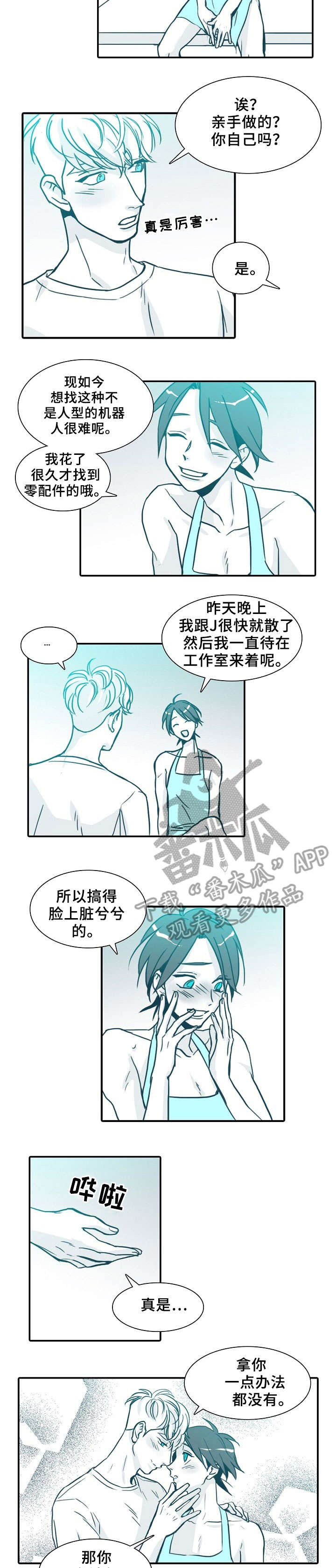 第66章：喵（完结）6