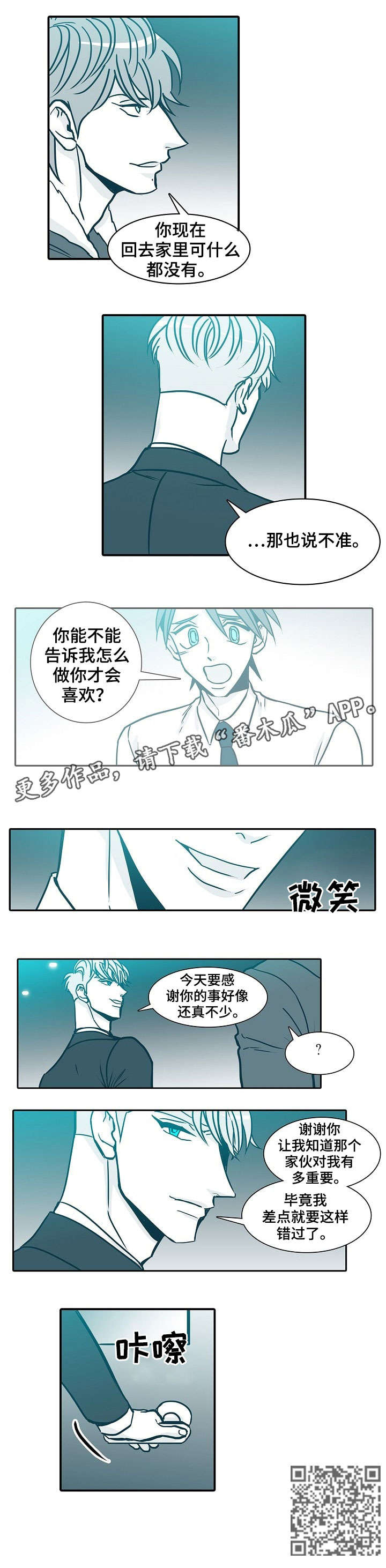 第60章：说不准5