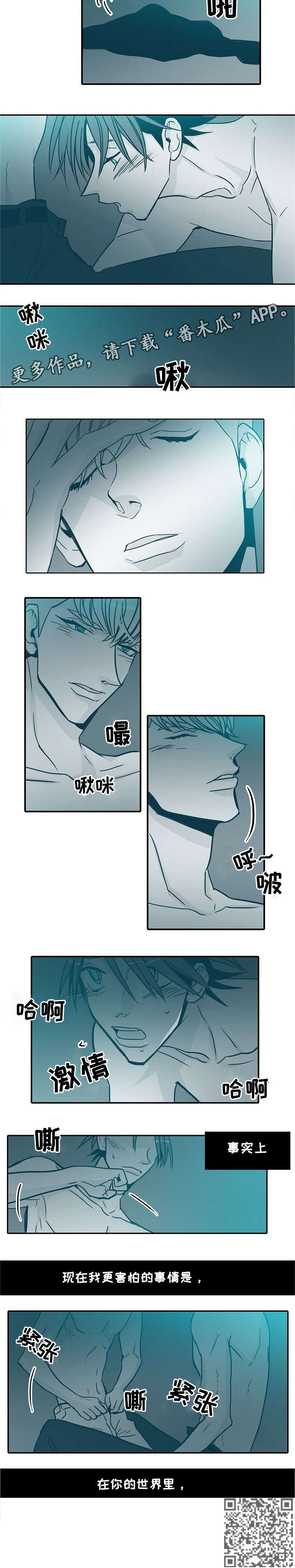第22章：害怕1