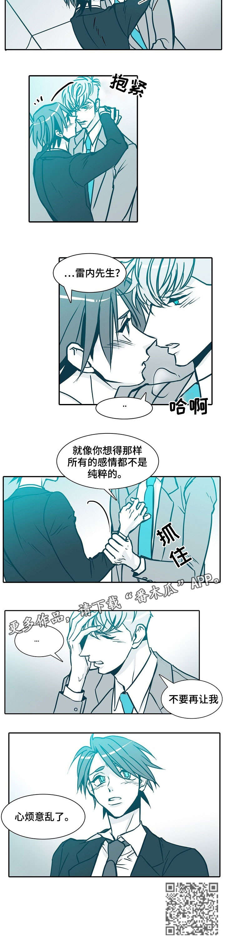 第53章：心烦意乱5