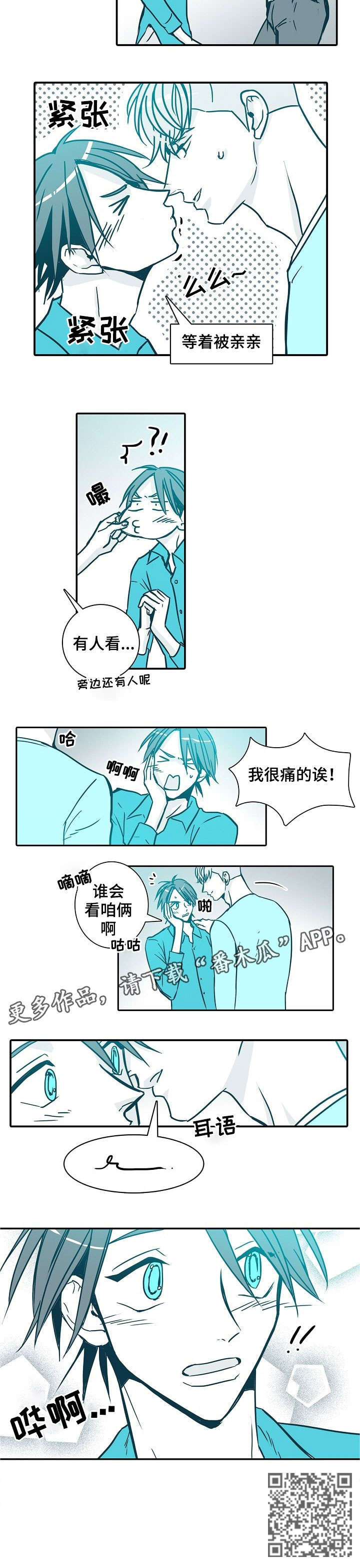 第27章：肉麻1