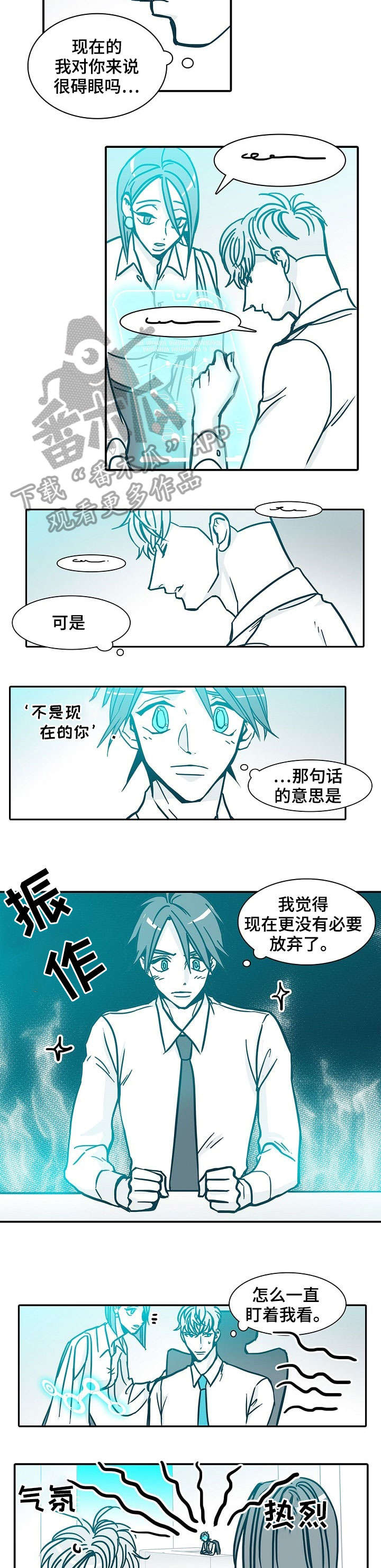 第54章：没变3