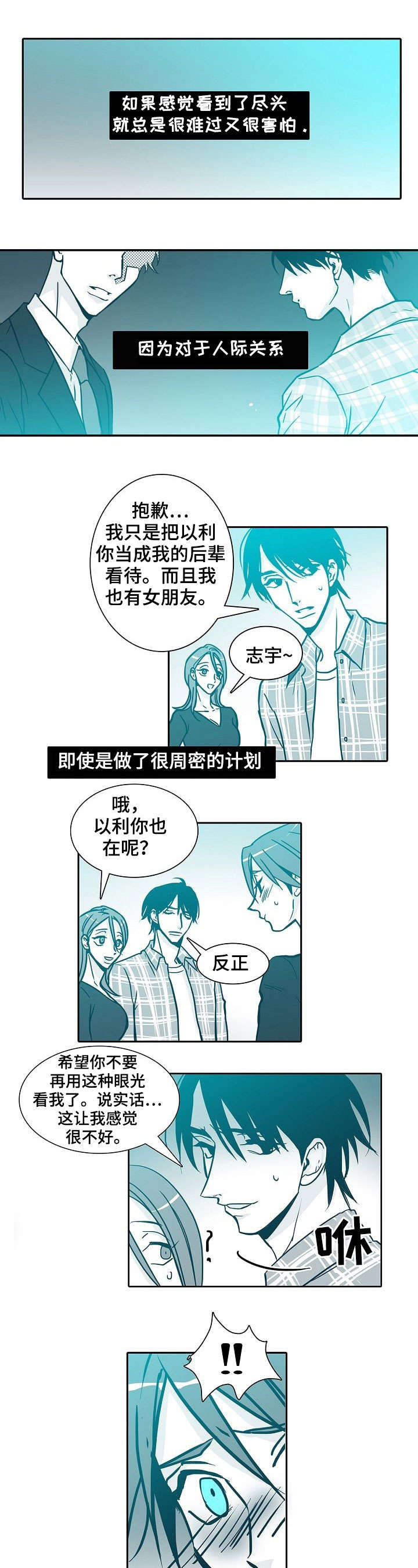 第46章：勉强1