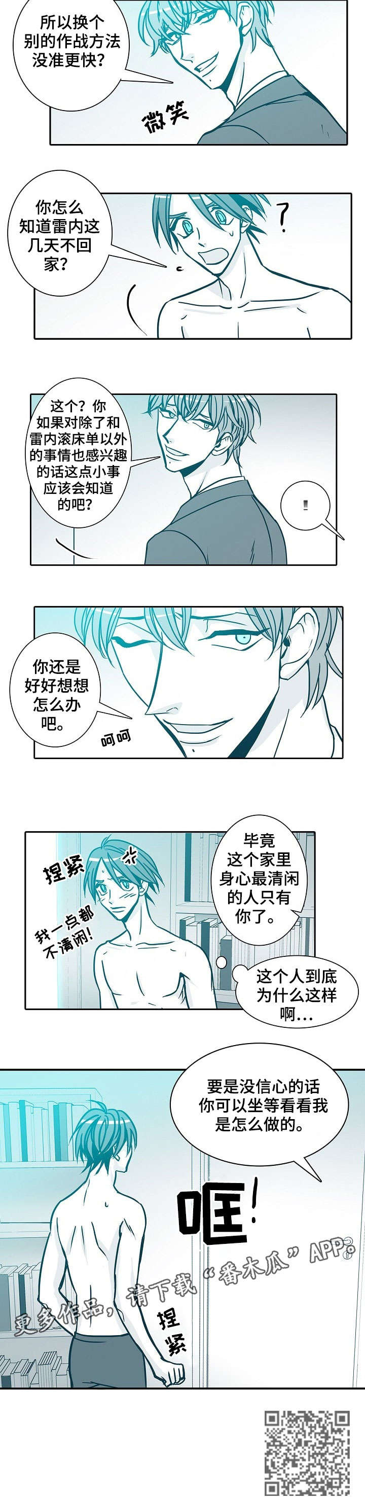 第42章：体贴2