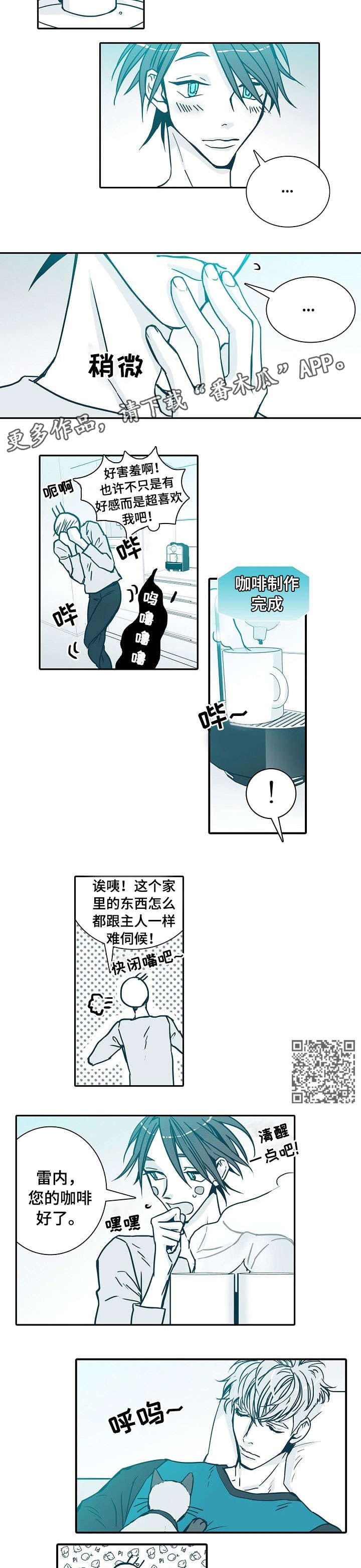 第6章：走开2