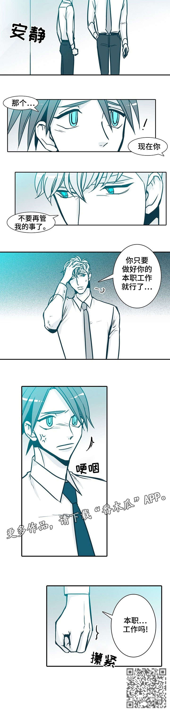第57章：本职工作5