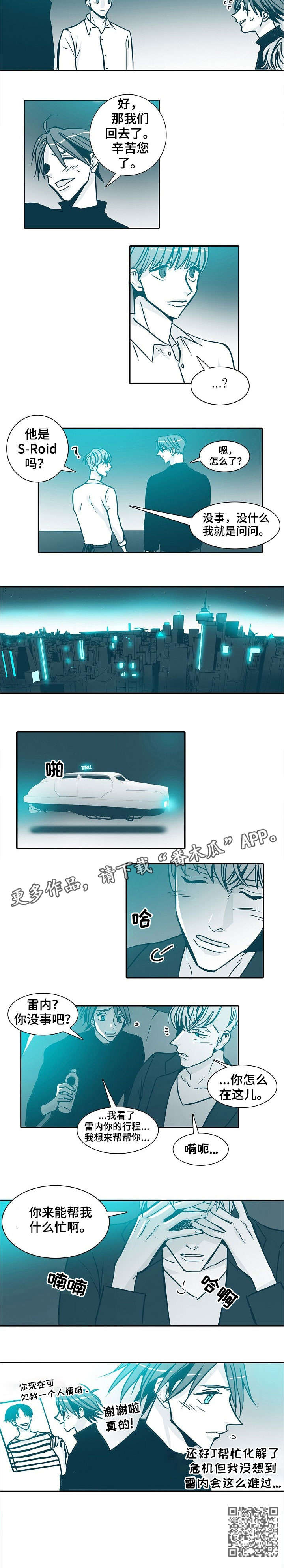 第20章：见面6