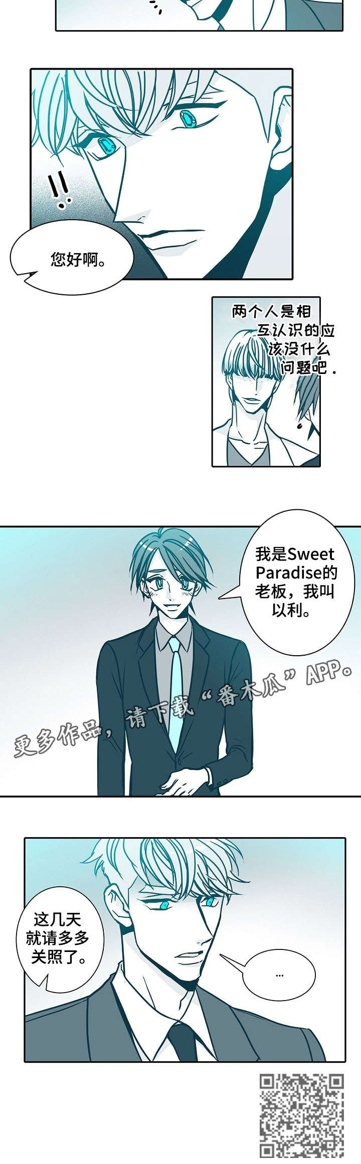 第51章：关照6