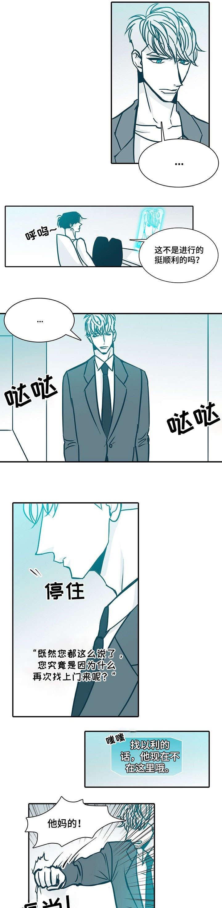第51章：关照3