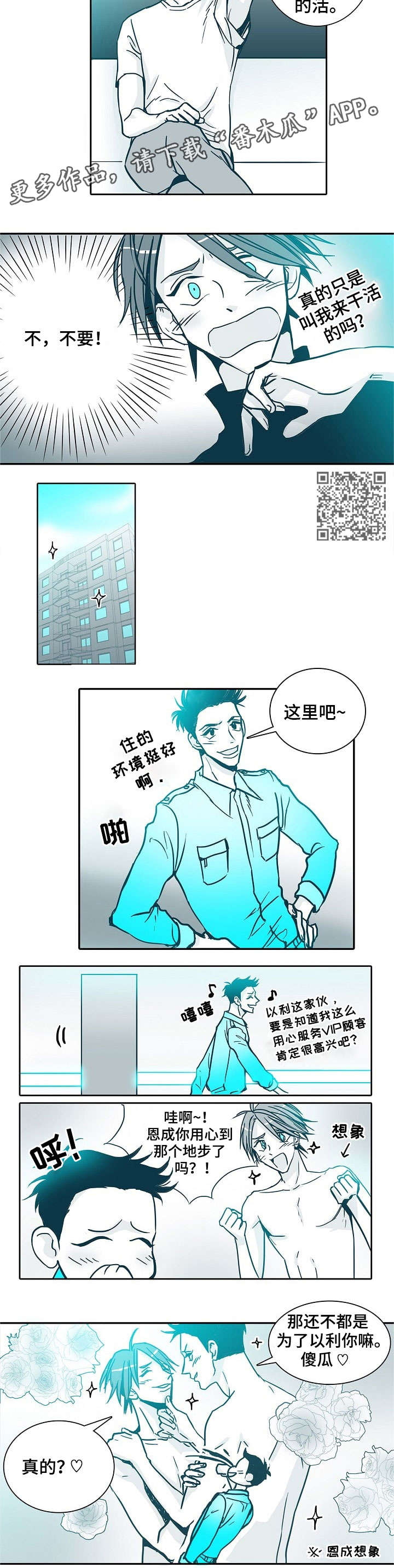 第16章：来客1