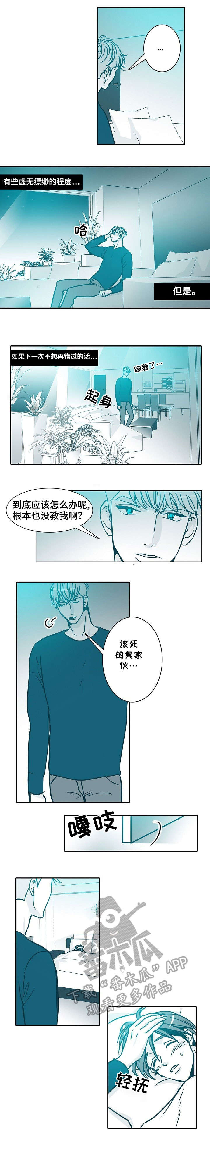 第37章：真心4
