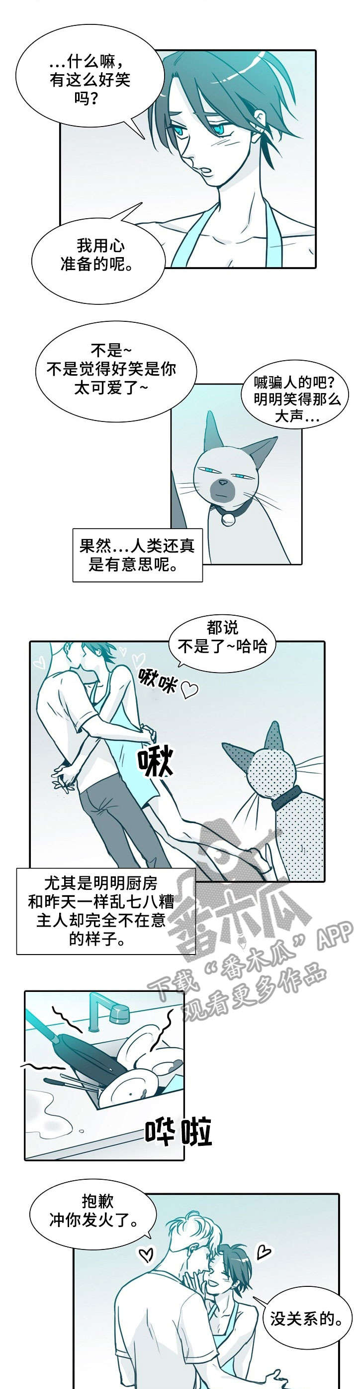 第66章：喵（完结）3