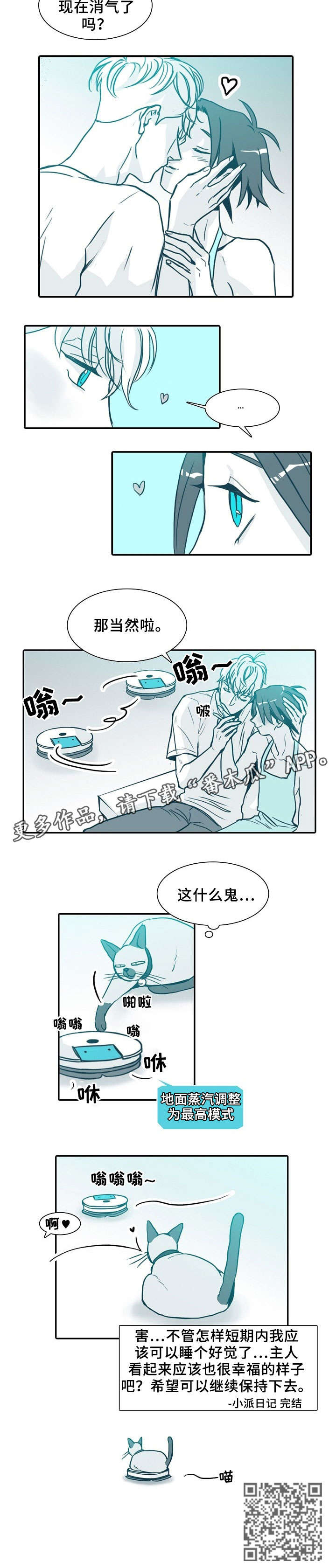第66章：喵（完结）7