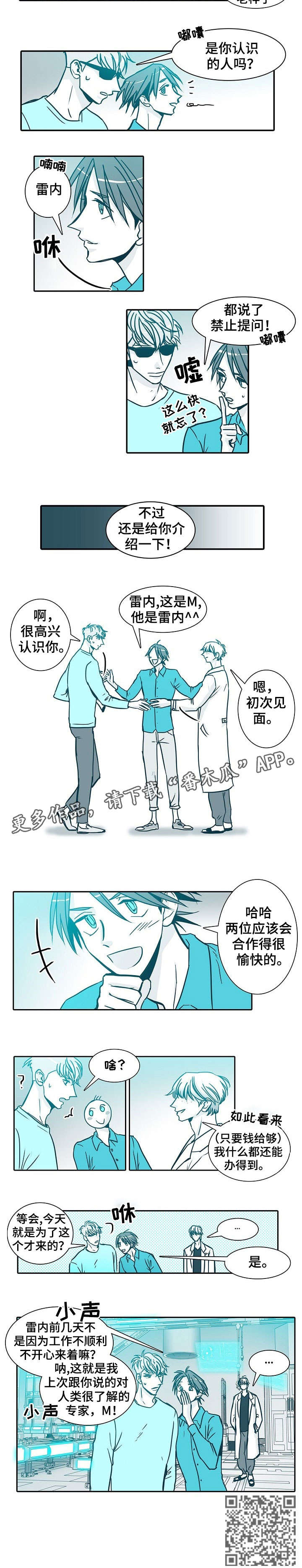 第26章：无法停止6