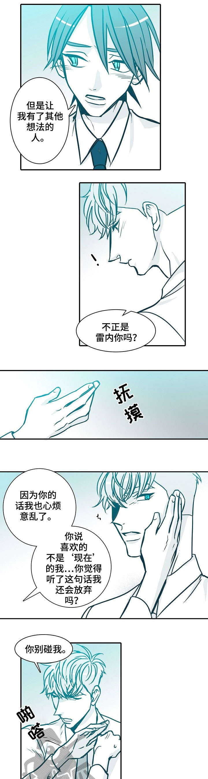 第58章：谎言1