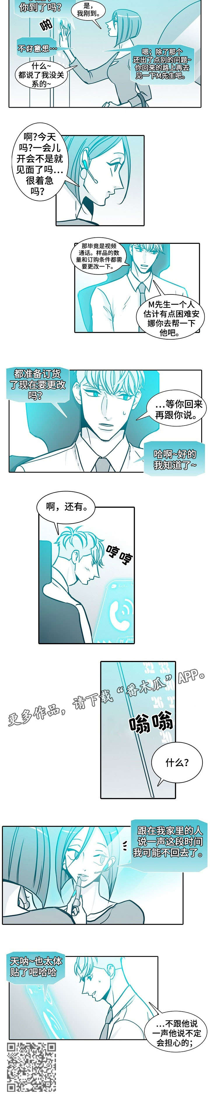 第42章：体贴4