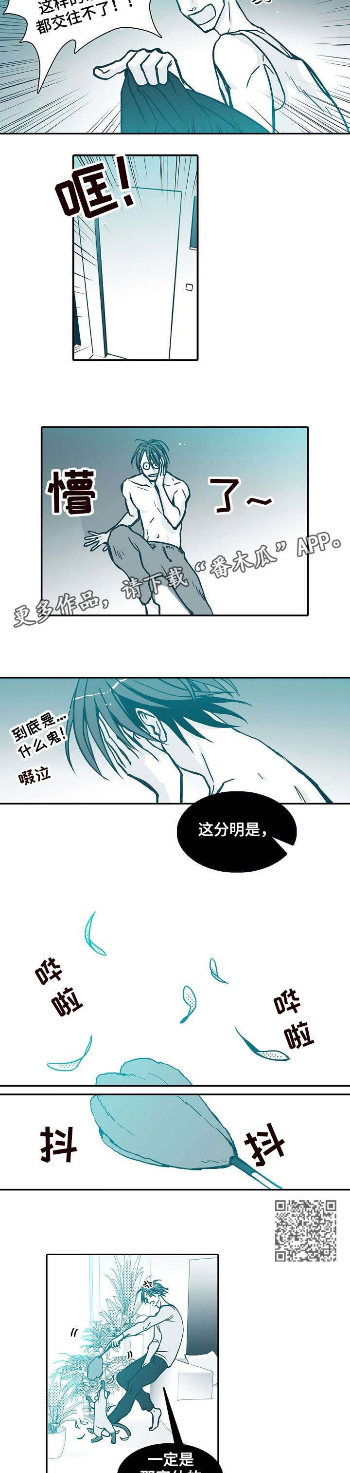 第4章：难搞2