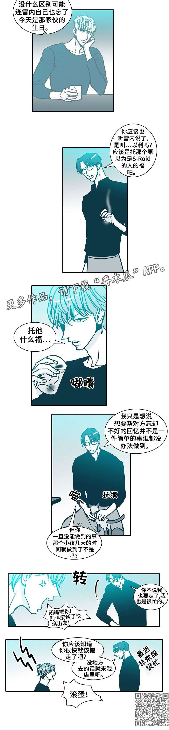 第56章：滚蛋4