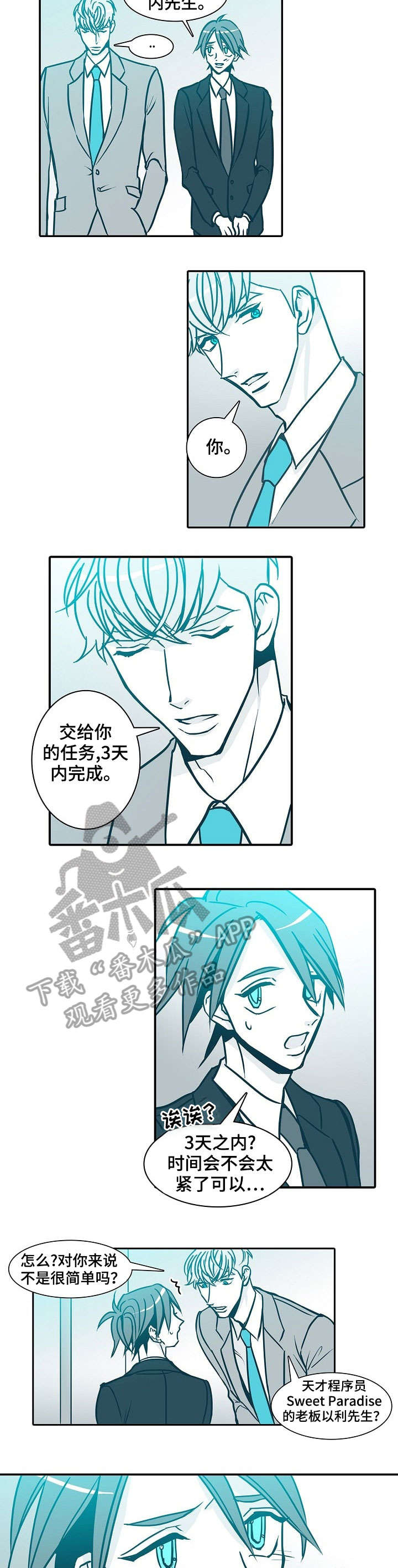 第53章：心烦意乱1