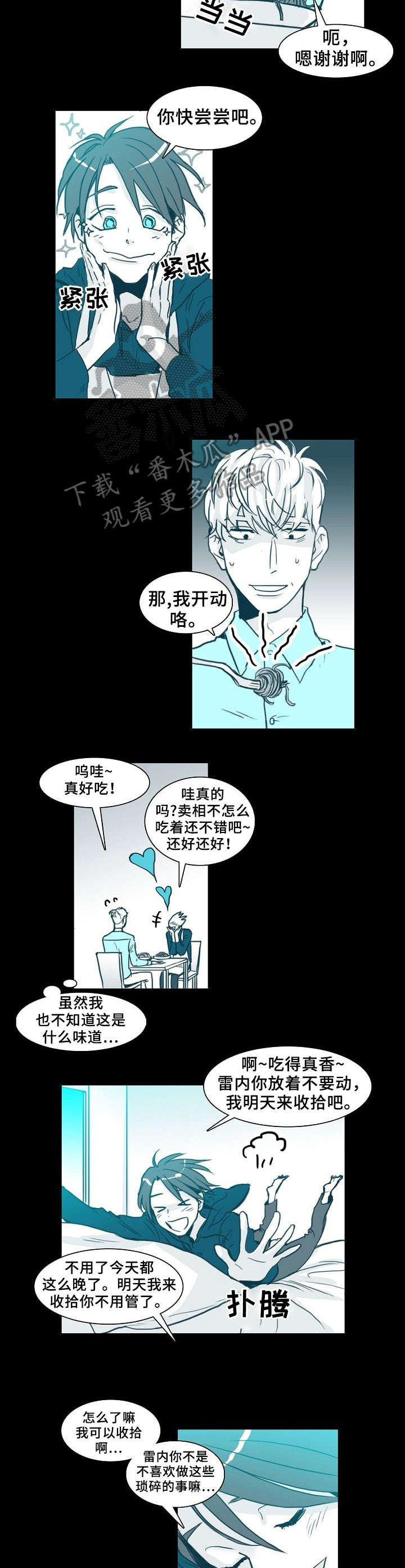 第64章：沙发1