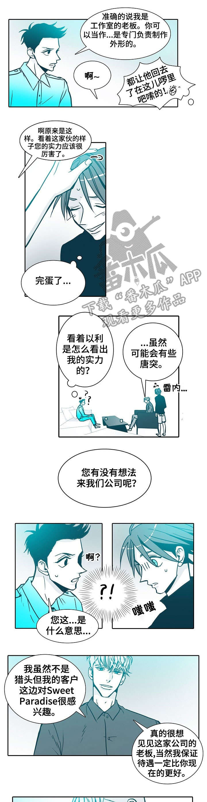 第17章：紧张2