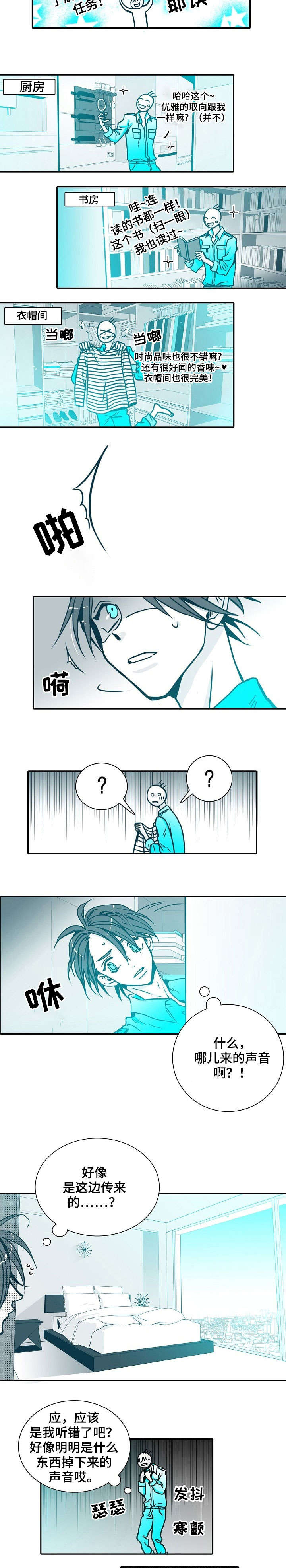 第1章：到访4