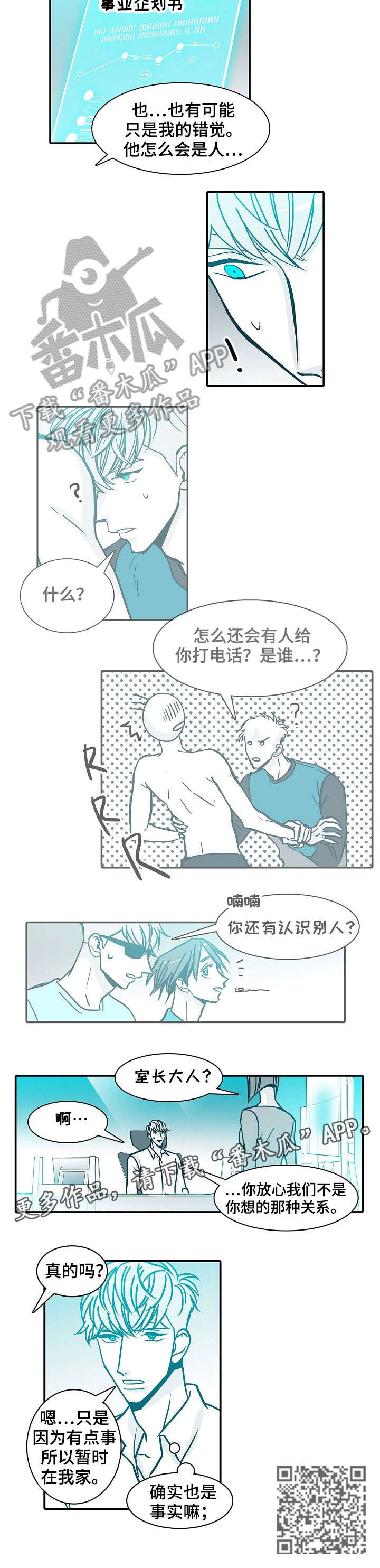 第47章：回家2