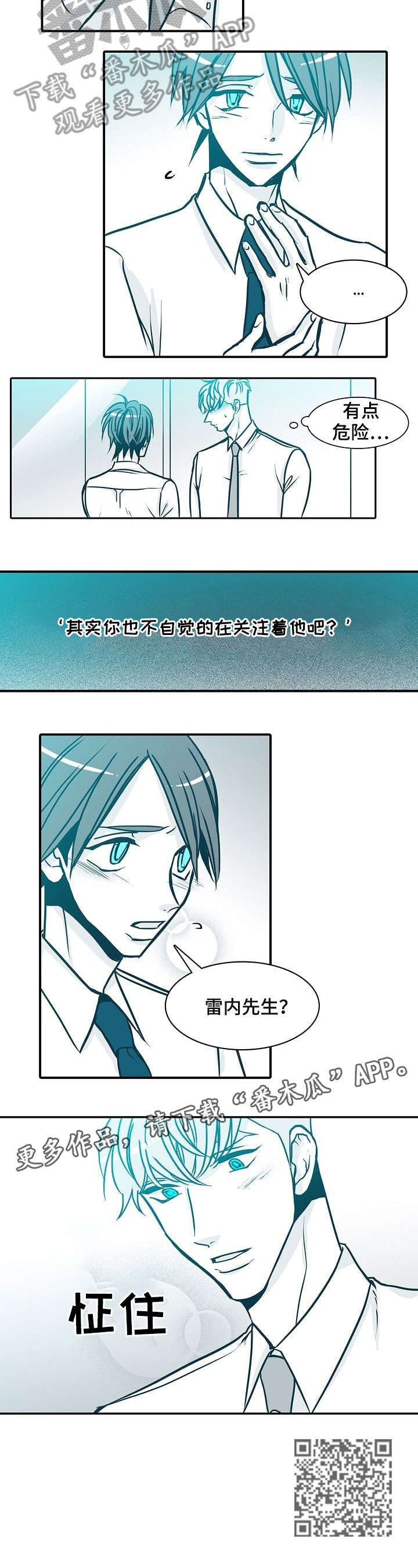 第58章：谎言2