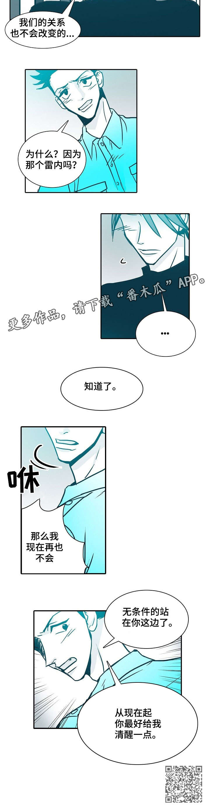 第18章：抱歉2